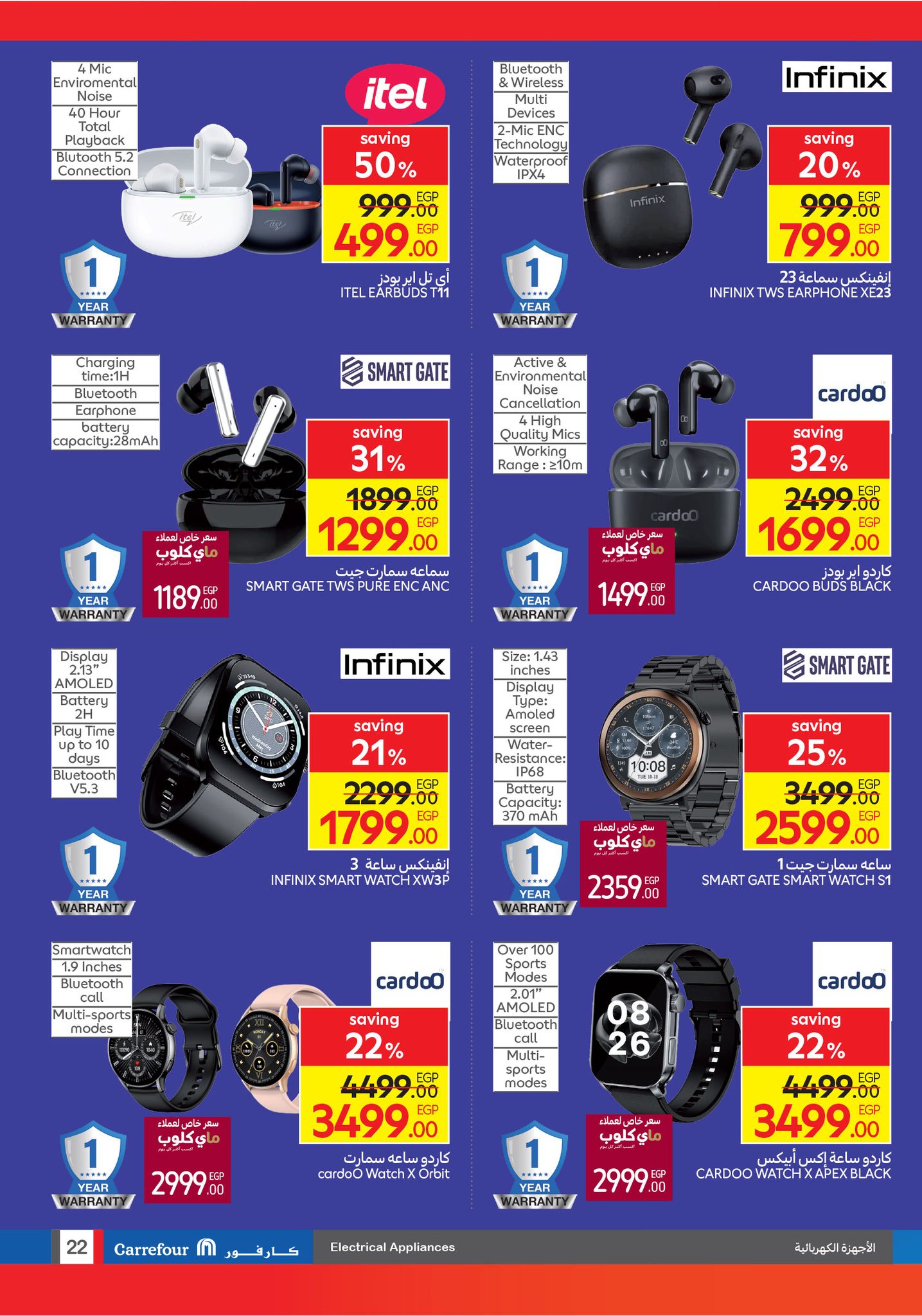 carrefour offers from 12aug to 6aug 2025 عروض كارفور من 12 أغسطس حتى 6 أغسطس 2025 صفحة رقم 23